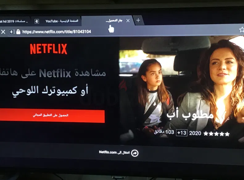 Smart tv